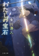 �킽���̕�� ���t����