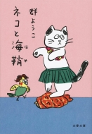 �l�R�ƊC�� ���t����