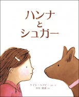 �n���i�ƃV���K�[