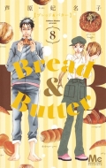 Bread & Butter 8 }[KbgR~bNX