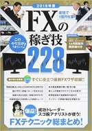 ŒZ1~zFX̉҂Z 2019N