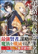 ʹԽ/κǶ -ǶθԤ˶ʤ뤿žޤ- 7 GaΥ٥