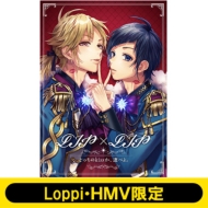 LIP×LIP 初のアルバム『どっちのkissか、選べよ。』にマフラータオル付