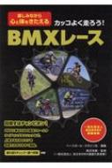 JbR悭낤!BMX[X y݂ȂSƑ̂