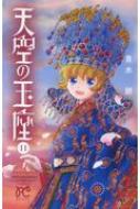 天空の玉座 11 ボニータ コミックス 青木朋 Hmv Books Online