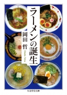 ���[�����̒a�� �����܊w�|����