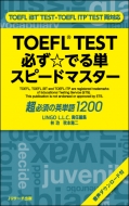Toefl(R)testK łPXs[h}X^[