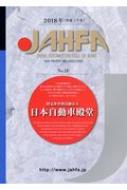 Jahfa Japan Automotive Hall Of No.18 2018