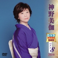 DVD・ブルーレイ｜神野美伽｜商品一覧｜HMV&BOOKS online