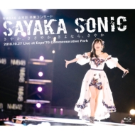 NMB48/Nmb48 ܺ ´ȥ󥵡 Ayaka Sonic 䤫䤫ʤ顢䤫
