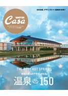 Casa Brutus���ʕҏW ����150