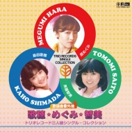 Kayoukyoku Bangaichi Kaho.Megumi.Tomomi-Trio Record 3 Nin Musume Single Collection