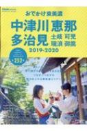 Magazine (Book)/Ǥǻ ᡦ¿ 2019-2020 ήȯmook