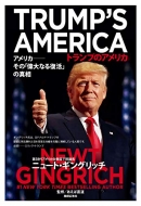 �g�����v�̃A�����J ���́u�̑�Ȃ镜���v�̐^��