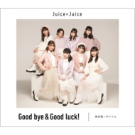 Juice=Juice/ú / ݥĥ / Good Bye  Good Luck! (C)