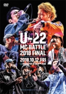 Various/U-22 Mc Battle 2018 Final