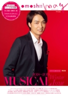 Omoshii Mag Vol.14(Hmv & Books����)