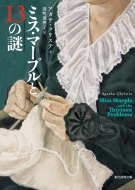 �~�X�E�}�[�v����13�̓� �V��� �n����������