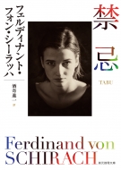 �ե���ǥ��ʥ�ȡ��ե��󡦥�����å�/�ش� �ϸ�����ʸ��