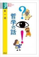 ? ! �N�w�̘b �w�p�I��