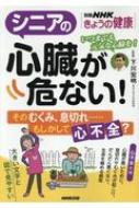Magazine (Book)/���˥��ο�¡�����ʤ�! ���Τय�ߡ�©�ڤ�ġĤ⤷�����ƿ�����? �̺�nhk���礦�η�