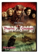 Pirates Of The Caribbean:At World`s End