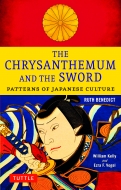 The@Chrysanthemum@and@The@Sword eƓ