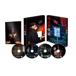 Ogamiya Kaidan Dvd-Box