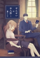 ���񂹂��̂��l�` 1