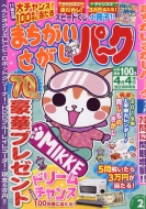 �܂������������p�[�N 2019�N 2����