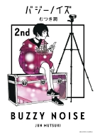 Amazon.co.jp: バジーノイズ(Blu-ray スペシャル・エディション