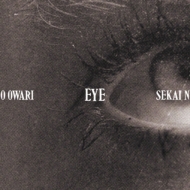Eye 【初回限定盤】(+DVD)