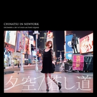 Chinatsu In Newyork