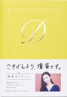 �d���_�C�A���[