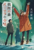 ��͂̐X�A�I�[�����̍��� ���t����