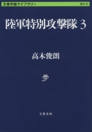 ���R���ʍU���� 3 ���t�w�Y���C�u�����[