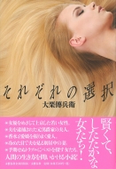 ���ꂼ��̑I�� ���Y�t�H���o��