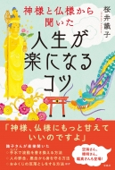 �_�l�ƕ��l���畷���� �l�����y�ɂȂ�R�c