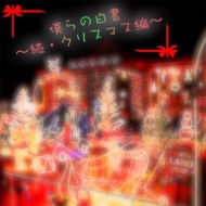 Various/ͤ ³ꥹޥ