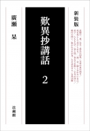 �V�ُ��u�b 2