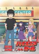 Hi Score Girl Extra Stage