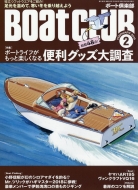BoatCLUB ({[gNu)2019N 2
