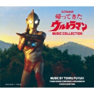 Kaette Kita Ultraman Music Collection