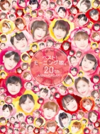 Best!Morning Musume.20th Anniversary