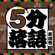 5 Fun Rakugo<4>