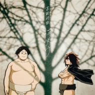 ���Ļ���/���餱 (�Фδ���)(+cd)