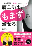 ����̌����͎��ɂ����� ������͂��܂��Ɏ�����! �u�k�Ђ̎��pbook