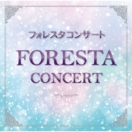 フォレスタコンサート フォレスタ Foresta Hmv Books Online Teci 1628