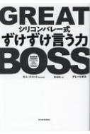 Great Boss VRo[EC