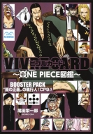 ıɰϺ/Vivre Card -one Piece޴- Booster Set -ְǤפμԿ!cp9!!-